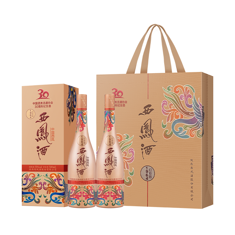 【万企专享】 55度西凤酒1964幻彩版 酒协30周年纪念酒  单瓶500ml