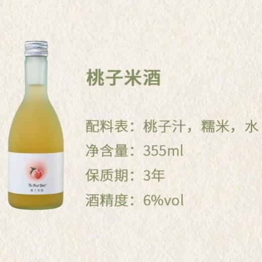 顺昌源 初邂桃子米酒355ml 商品图4