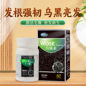 【广州保税仓直发-品牌直供】【6盒超性价比】香港永明WINGMING乌丝素滋养黑发养发90粒补血补益肝肾【预售10.25日发货】