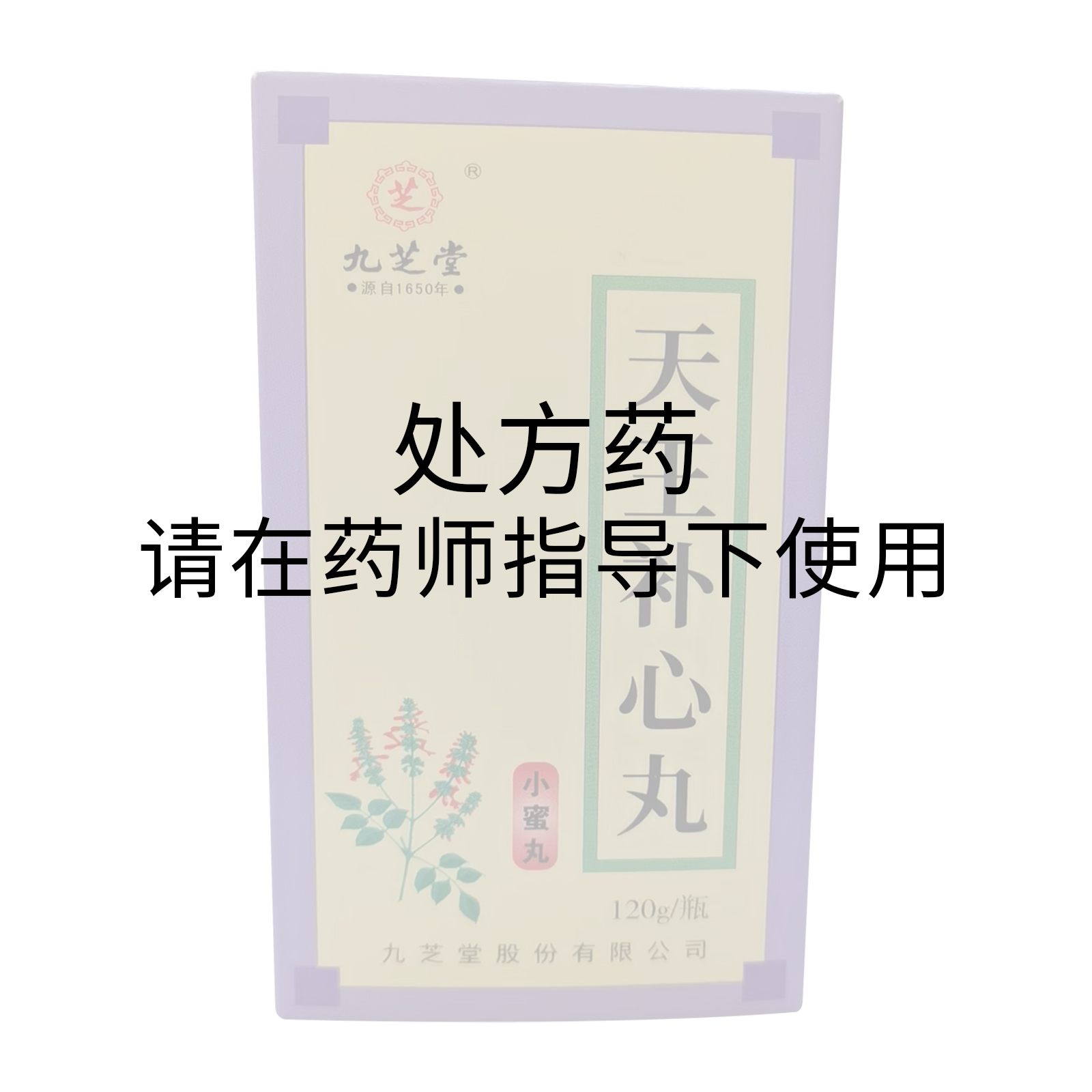 天王补心丸120克/盒