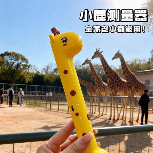 【小鹿身高测量仪】一键测量 语音播超好用四报!再也不要费墙上贴纸!尺子不稳不准的麻烦事了!全家老小都能使用! 商品图1