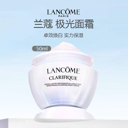 Lancome/兰蔻组合（兰蔻大紫水400ml+兰蔻极光面霜50ml） 商品图2