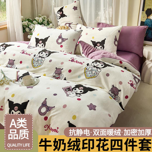 秋冬牛奶绒三件套宿舍家用珊瑚绒加厚保暖双面被套床单四件套 商品图3