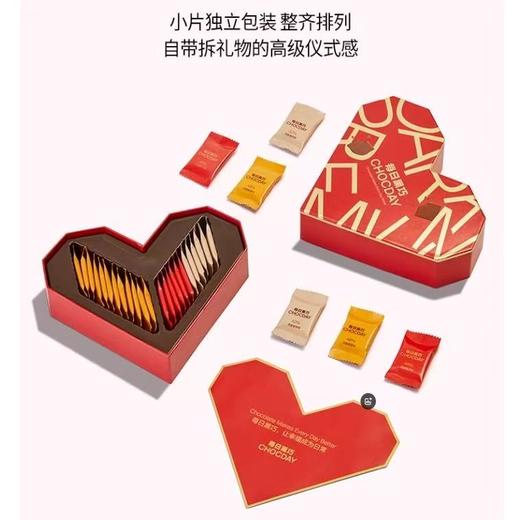 中国每日黑巧每日心意巧克力礼盒（24片混合口味） 商品图2