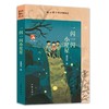 一闪一闪小星星 商品缩略图0