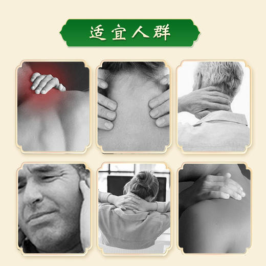 秒杀福利！【日本院线级！富贵包靶向 | 颈酸鼓包速疏 | 肩颈舒缓】日本富贵包神器颈椎酸胀鼓包疏通肩颈不适专用贴。hb 商品图2