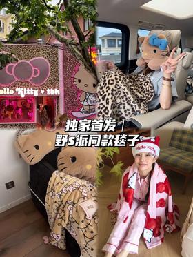 【野*家同款KT联名法兰绒毛毯150*200cm】3款可选，超柔软的法兰绒面料，细腻亲肤舒适；四角可爱装饰甜度爆表，保暖又可爱WD