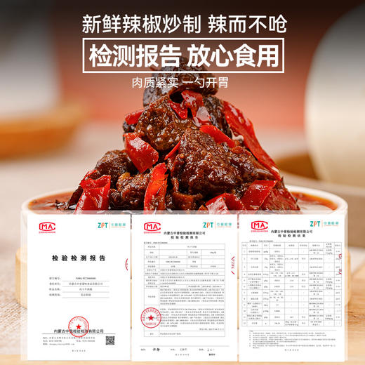 内蒙古 蒙都 大块牛肉酱 180g/瓶 包邮 商品图4