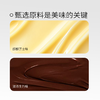 莎布蕾 猫舌曲奇（醇醇芝士/浓浓生巧）54g*2/54g*4 商品缩略图4