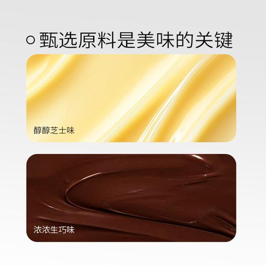 莎布蕾 猫舌曲奇（醇醇芝士/浓浓生巧）54g*2/54g*4 商品图4