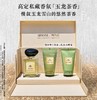 阿玛尼高定玉龙茶香香水柑橘王嘉尔同款礼物 商品缩略图2