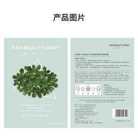 FAN BEAUTY DIAR 密罗木青萃沁安凝乳面膜35ml*5片 6940079093906