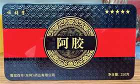 【阿胶年货节专场】东阿阿胶块 250g/盒（晒单送阿胶山楂丸