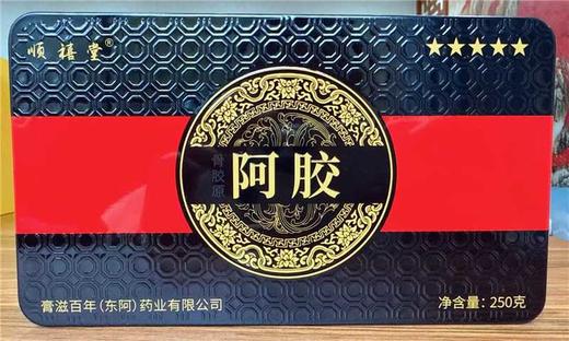 【阿胶年货节专场】东阿阿胶块 250g/盒（晒单送阿胶山楂丸 商品图0