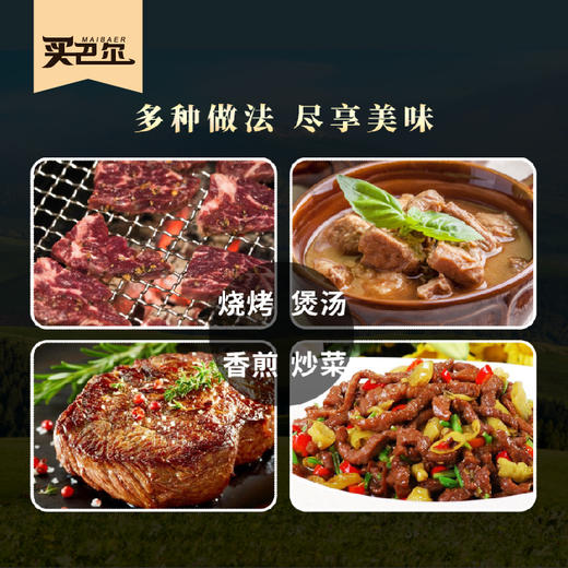 【肥瘦相间】买巴尔 新疆小褐牛牛腱子 1.5kg/包 肉质细腻娇嫩多汁 商品图2