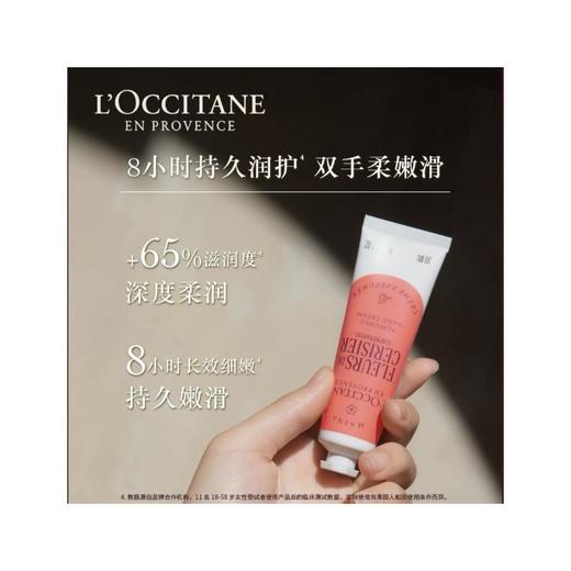 1楼欧舒丹绮梦樱花护手霜30ml 商品图1