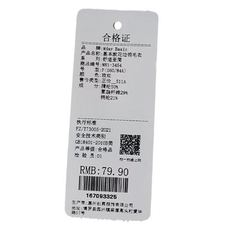 基本款花边领毛衣-纪念日百货门店同款167093317 商品图6