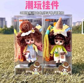 萌莉芬冰酪卷梦手机挂件