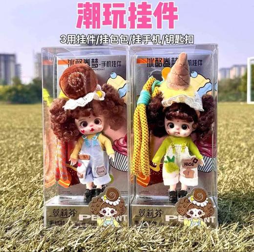 萌莉芬冰酪卷梦手机挂件 商品图0