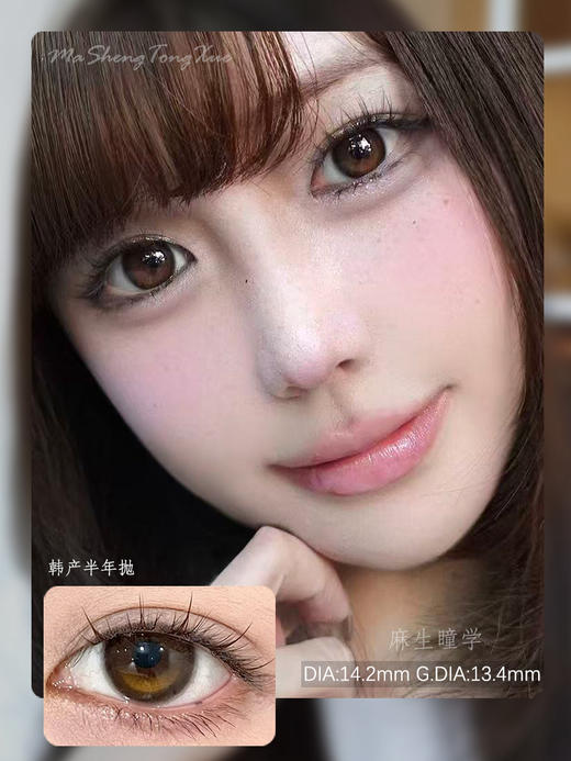 GINOMII琥珀棕（佩戴直径：14.2mm） 商品图0