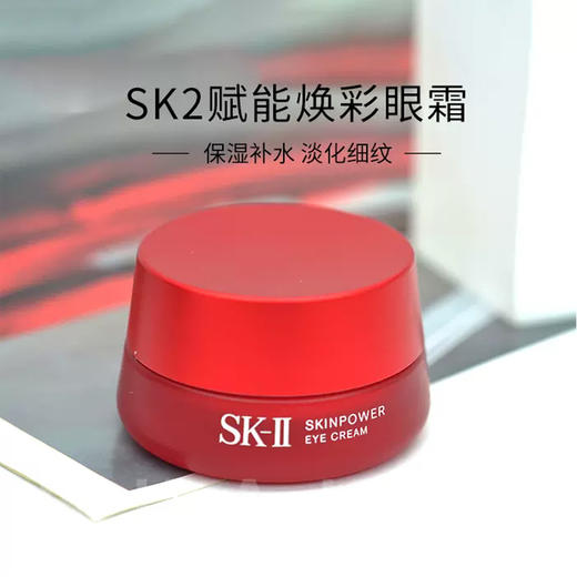 【抄底美丽】SK-II神仙水➕赋能焕采眼霜15g。赠送大红瓶面霜小样2个 送礼盒礼袋 商品图9
