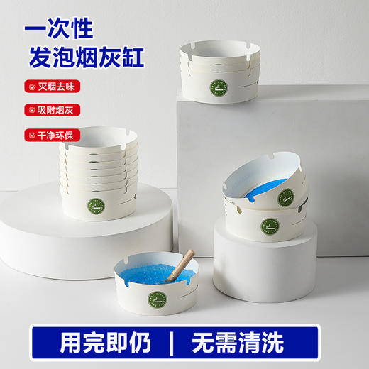 速抢！【锁灰防扬！内置灭烟层 | 轻奢质感 | 耐摔耐压】一次性烟灰缸高级感快速吸附烟飞灰便捷自带灭烟沙加厚加硬。hb 商品图3