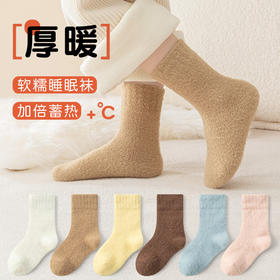 【5双装❗️超亲肤儿童棉袜】24h长效锁温“撸猫式”手感 温暖取決于厚，冬季水貂绒加绒睡眠居家宝宝袜男童女童宝宝中筒袜L，