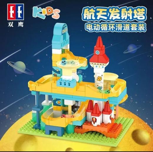 【双十一破价积木🔥】双鹰咔搭航天发射塔大颗粒积木！乐高兼容大颗粒电动积木乐园 益智拼装电动循环 儿童动脑立体玩具 电动航天发射塔大颗粒积木 商品图2