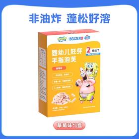 （5起少0.5元）beazero未零海绵宝宝胚芽手指泡芙42g（7g*6）（四种口味）