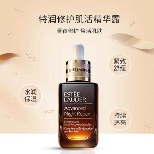 1楼雅诗兰黛精华眼霜套套组（买就赠30ml洁面+5ml眼霜+15ml面霜+7ml小棕瓶精华） 商品图1