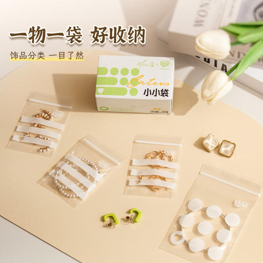 易优家小小密封袋 商品图2
