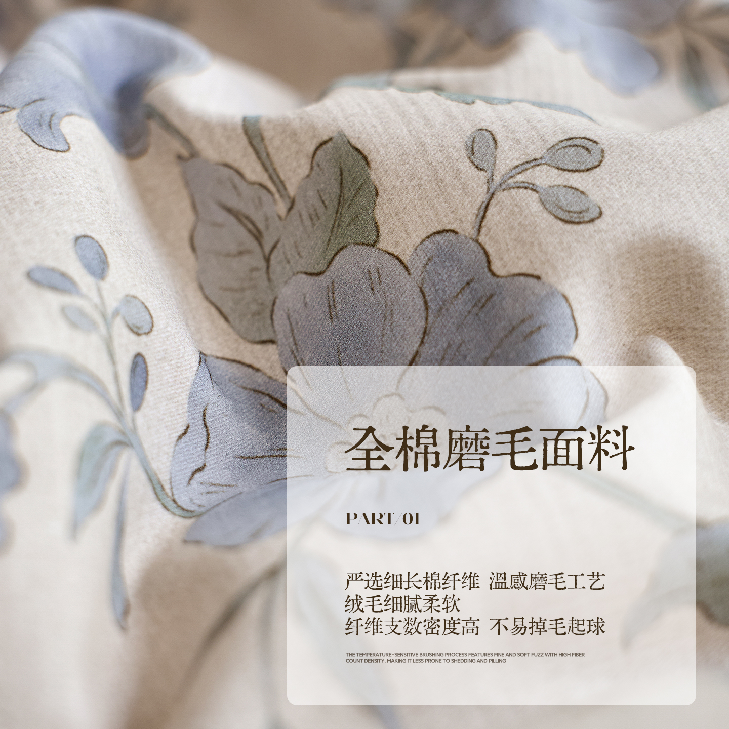 【由米】秋冬 御岚系列全棉磨毛四件套
（预售7天发出）