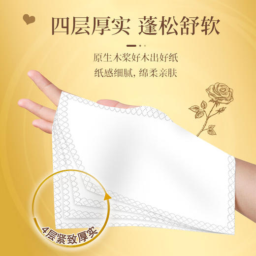 清风 原木金装手帕纸4层30包*3条 BORYMSP90B 商品图3