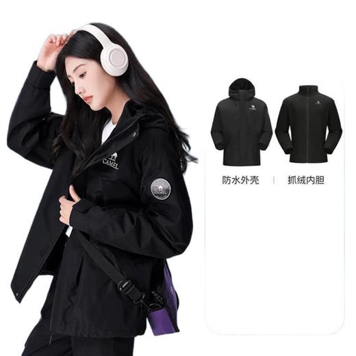 CAMEL骆驼 通用三合一冲锋衣（抓绒内胆） 734CAEO615-1 商品图4