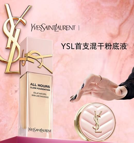 YSL/圣罗兰底妆组合【贴肤衣粉底液25ml+粉皮革气垫12g】 商品图1