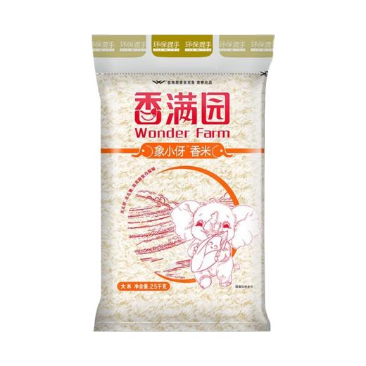 香满园象小伢香米2.5kg -YS 商品图0