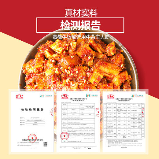 牛板筋内蒙古香辣香烤小包装休闲零食小吃独立包装户外零食牛筋 商品图3