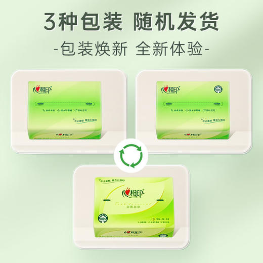 心相印 茶语丝享系列抽纸3层110抽3包*3提 A0DC03B-03R 商品图4