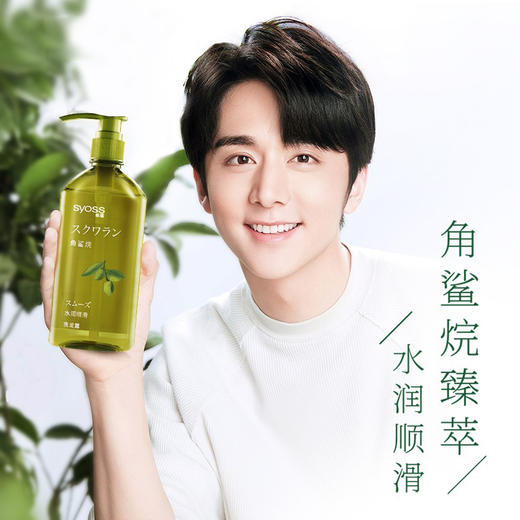 丝蕴 水润顺滑洗发露680ml SY948834 商品图4