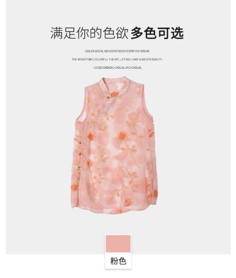 【门店同款】ENJOY夏季云敛-“乐染东方”沁粉花海上衣 163497470 商品图7