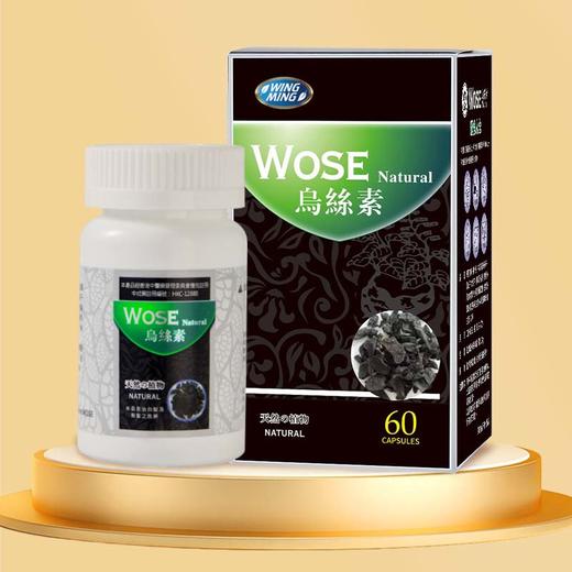 【广州保税仓直发-品牌直供】【6盒超性价比】香港永明WINGMING乌丝素滋养黑发养发90粒补血补益肝肾【预售10.25日发货】 商品图2