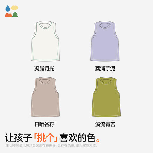 【儿童保暖打底背心】森林棠25冬季新款60653123男童女童高弹力亲肤柔软篮球背心   1128开团 商品图4