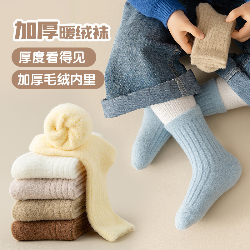 【宝妈推荐❗️儿童暖绒袜】A类标准「宝宝放心贴身穿着」加宽袜口/高弹不勒，表里如一舒适不硌脚趾头，冬季加绒加厚儿童保暖袜，纯色抽条中筒袜男女童，毛绒袜雪地袜暖绒袜L