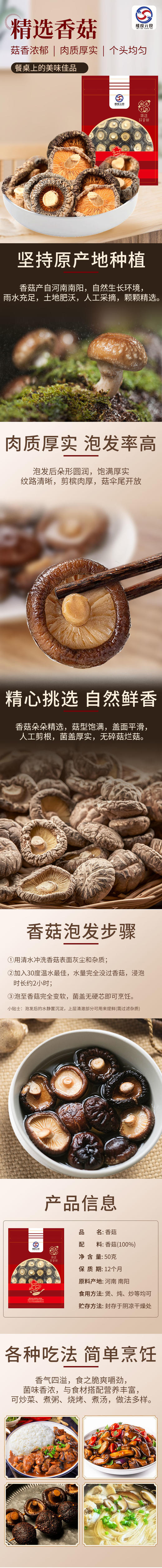 维度元食香菇200G-YS 商品图1