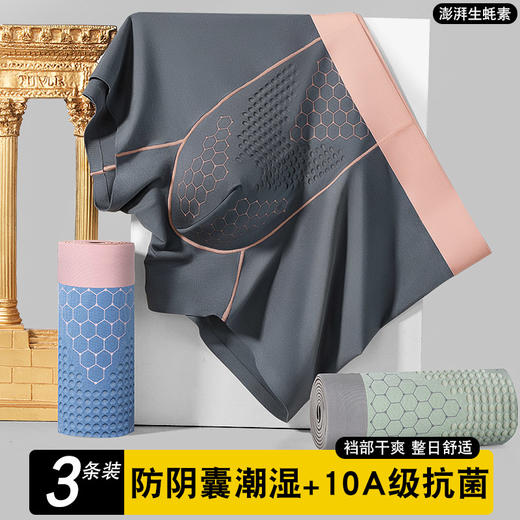 新热卖！托玛琳按摩颗粒【生蚝素按摩内裤】轻薄 透气 吸湿排汗 不紧不勒 商品图8