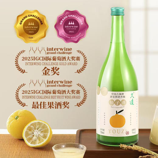 四金奖～唐宋荆楚香柚柚子酒（1瓶）赠送杯子包邮 商品图0