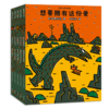 宫西达也恐龙故事系列16册 商品缩略图1