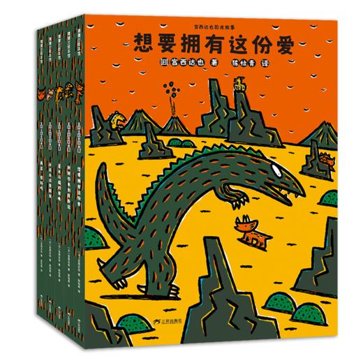 宫西达也恐龙故事系列16册 商品图1