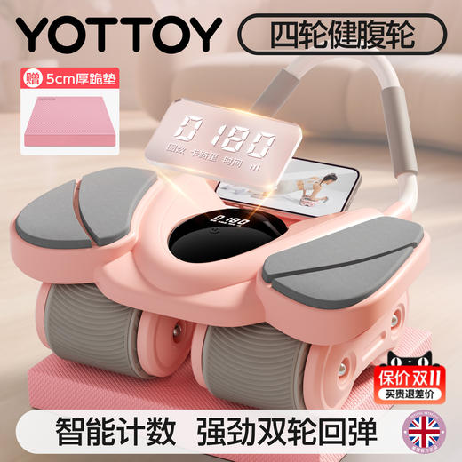 YOTTOY健腹轮自动回弹女士卷腹腹肌2025新款滚轮健身器瘦肚子收腹 商品图0