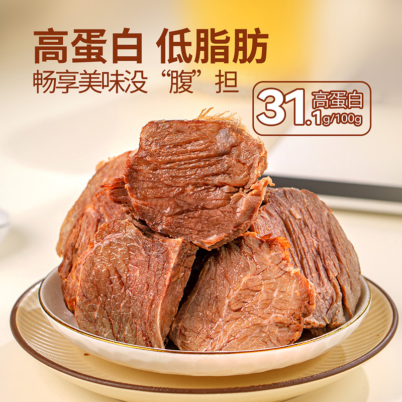 内蒙古休闲孕妇儿童零食低脂高蛋白每日卤牛肉200g独立包装